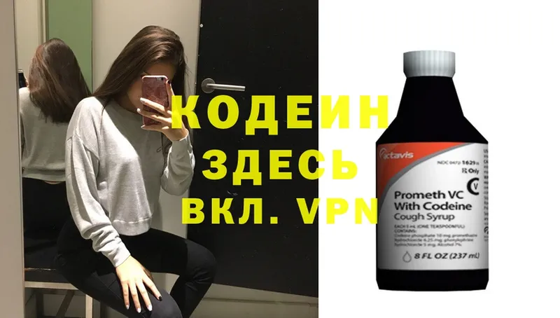 Кодеиновый сироп Lean напиток Lean (лин)  Рязань 