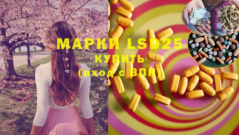 наркошоп  Рязань  LSD-25 экстази кислота 